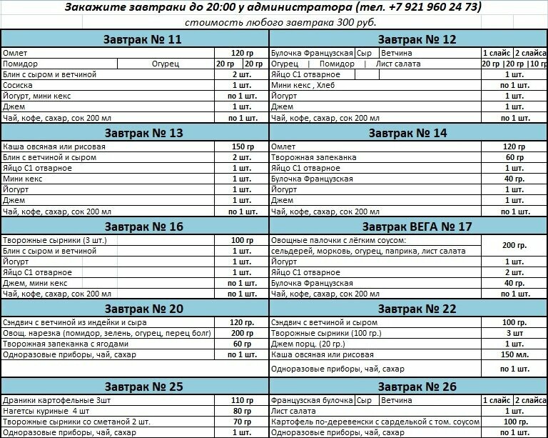 Гостиница Большой 45 Санкт-Петербург-48
