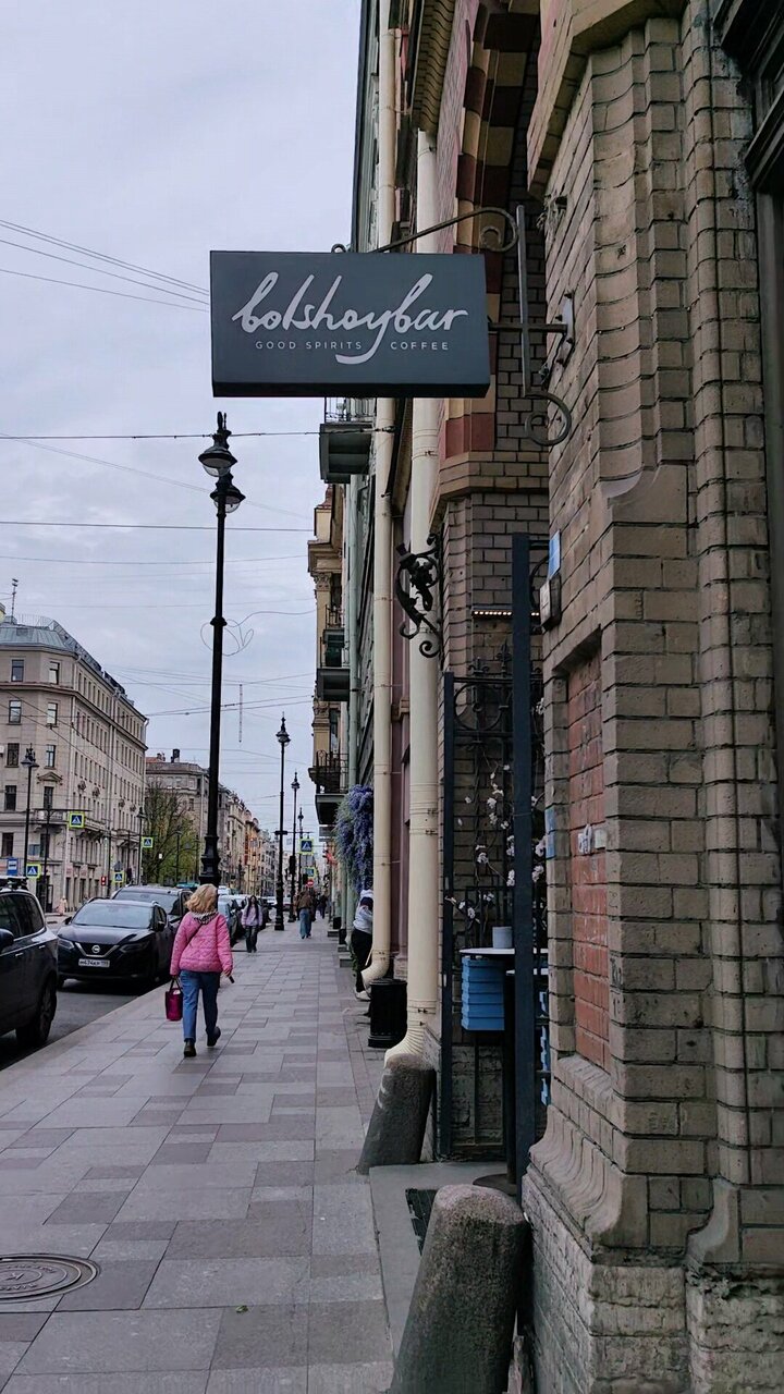 Гостиница Большой 45 Санкт-Петербург