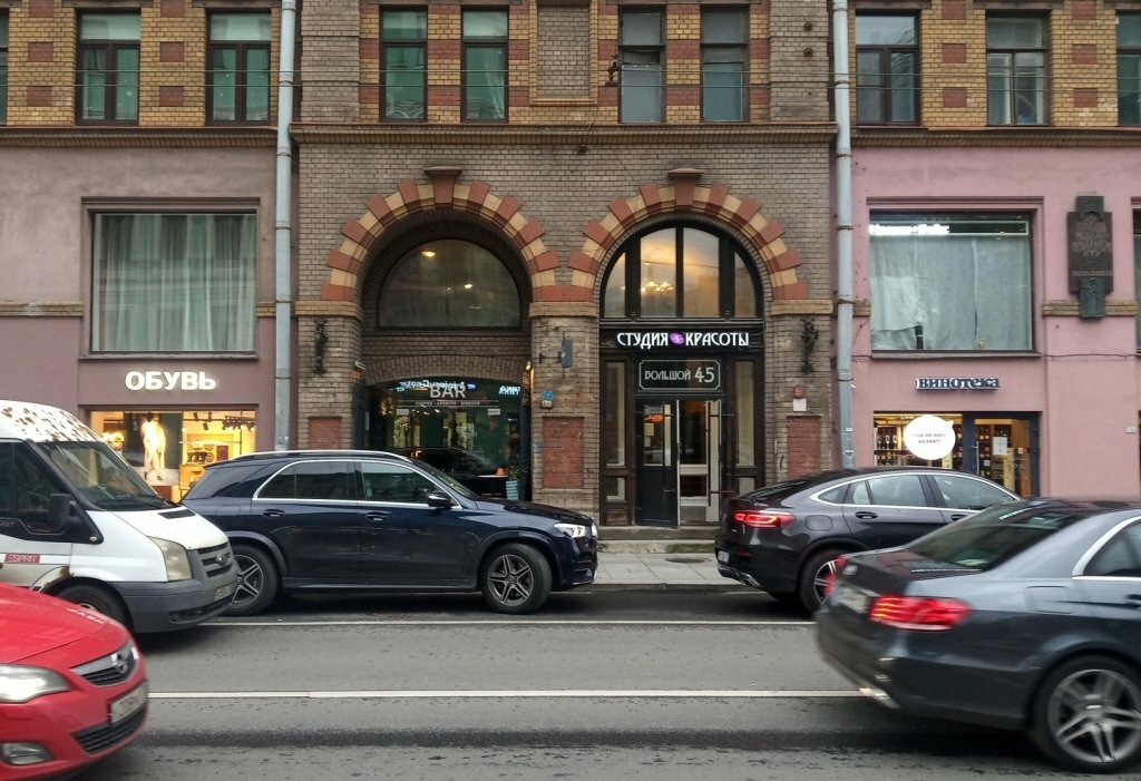 Гостиница Большой 45 Санкт-Петербург