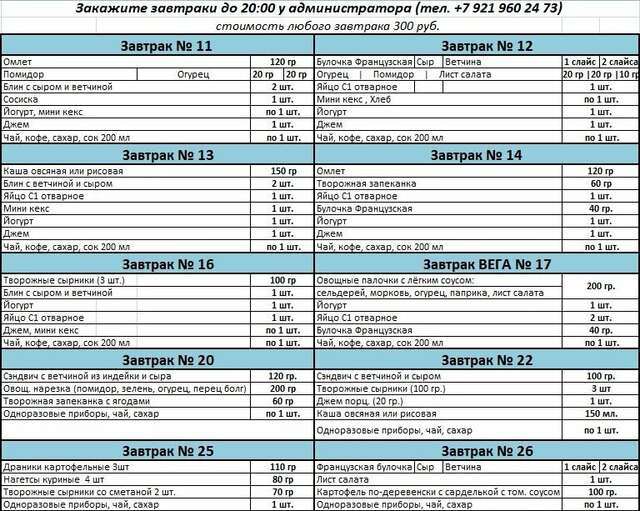 Гостиница Большой 45 Санкт-Петербург-47